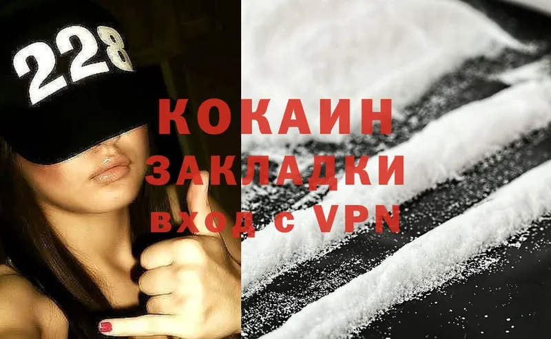 Кокаин Перу  Усть-Катав 